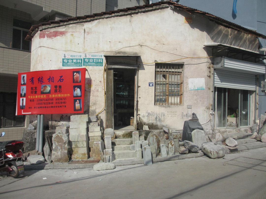 中国石雕城-青田县必去景点