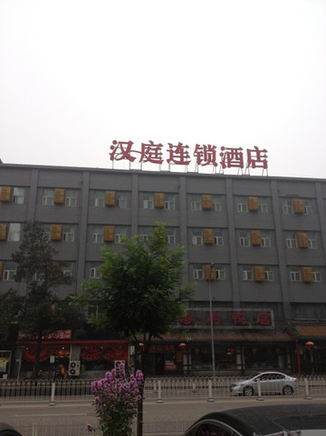 北京汉庭华贸店主图