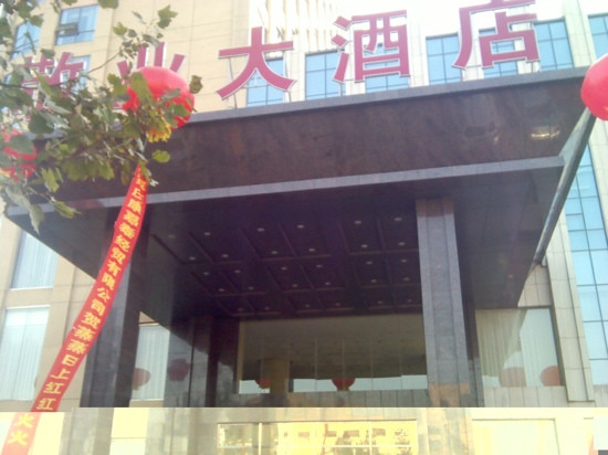 敬业大酒店主图