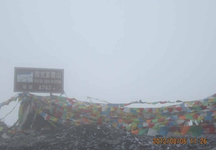 雅克夏公园-黑水县必去景点