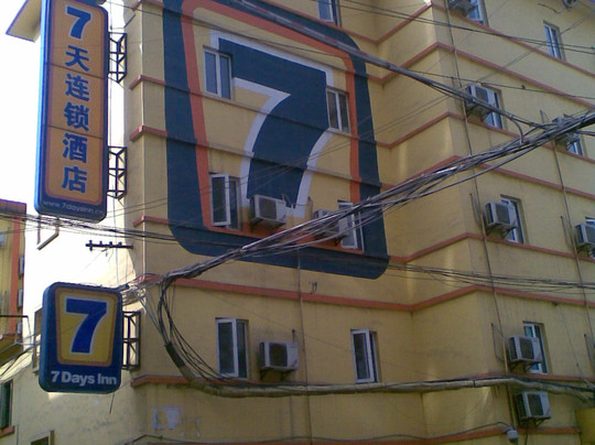 7天西安大差市万达新天地店主图