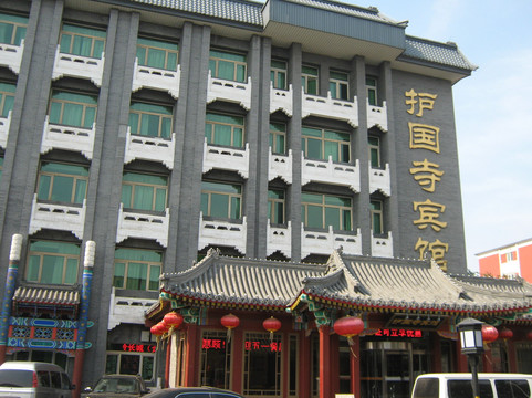 北京护国寺宾馆主图