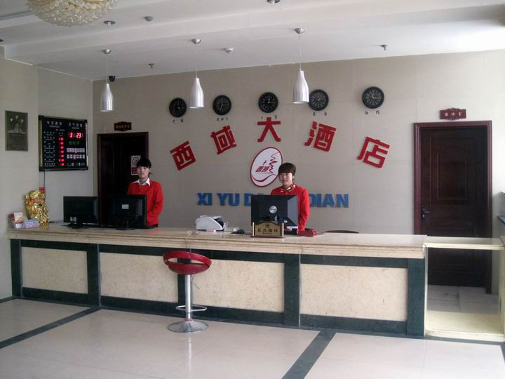 和田西域大酒店主图