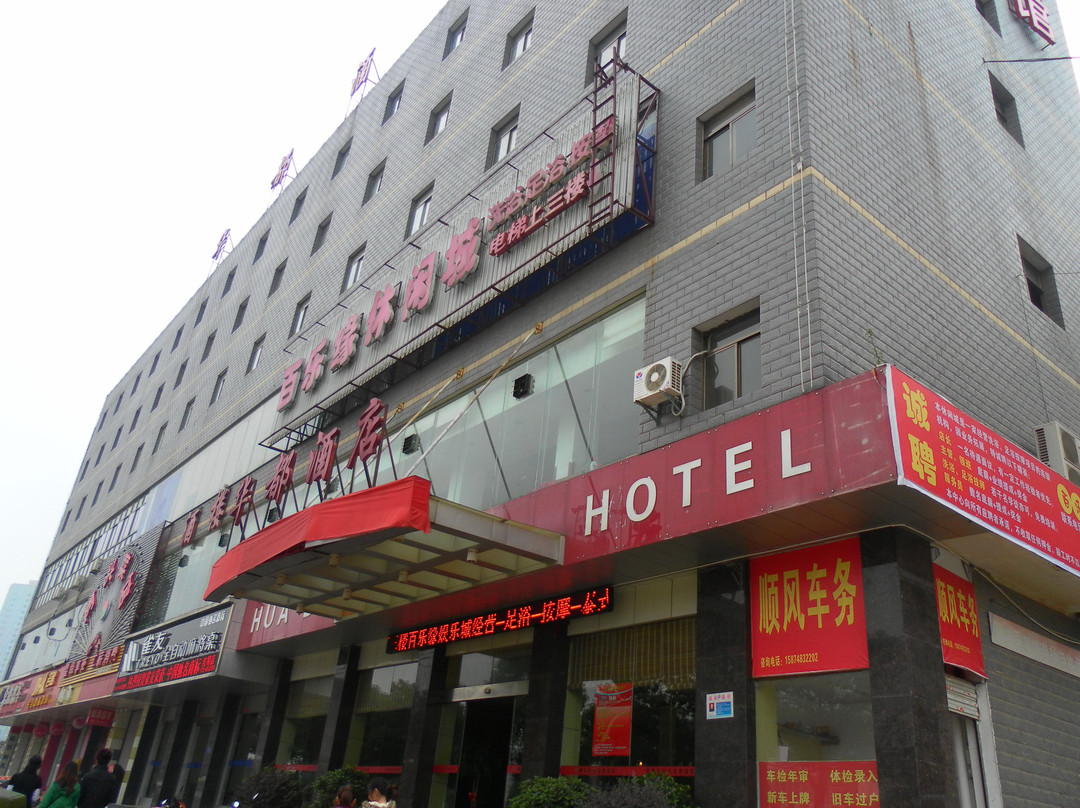 汉唐华都酒店主图