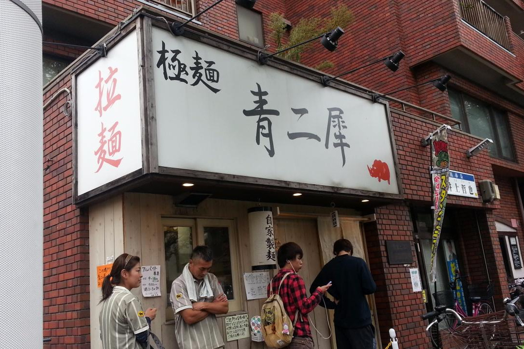 青二犀