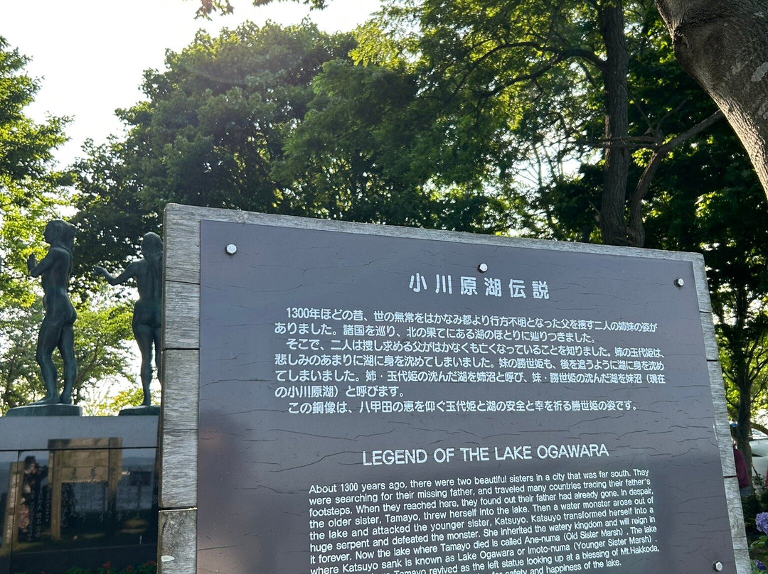 Lake Ogawara景点图片