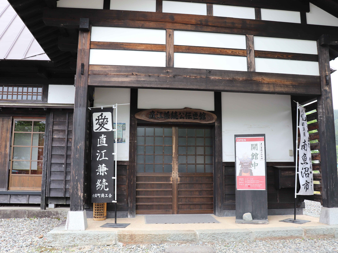 Kanetsugu Naoe Denseikan Museum景点图片