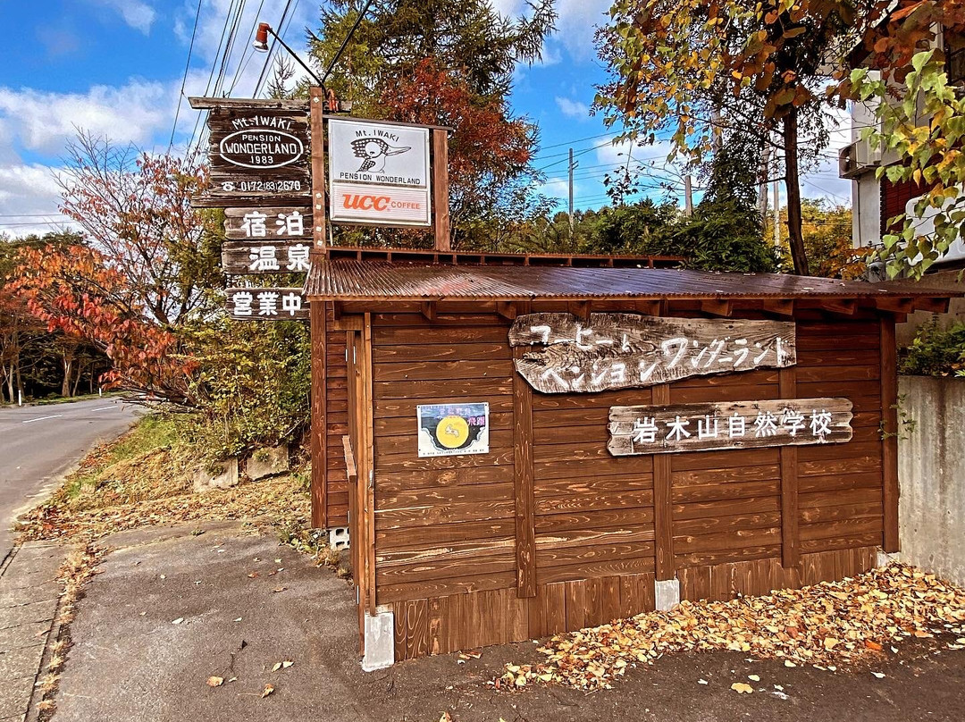 Pension Wonderland主图