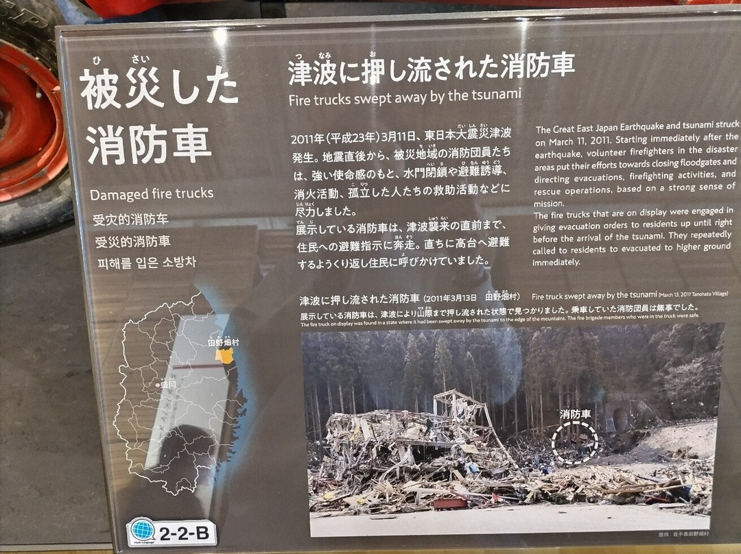 Iwate Tsunami Memorial Museum-陆前高田市必去景点