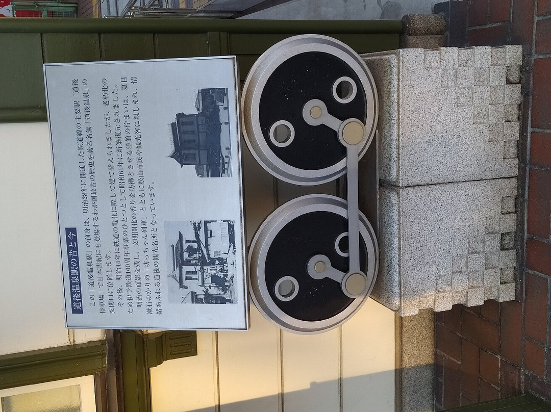 Dogo Onsen Station-松山市必去景点