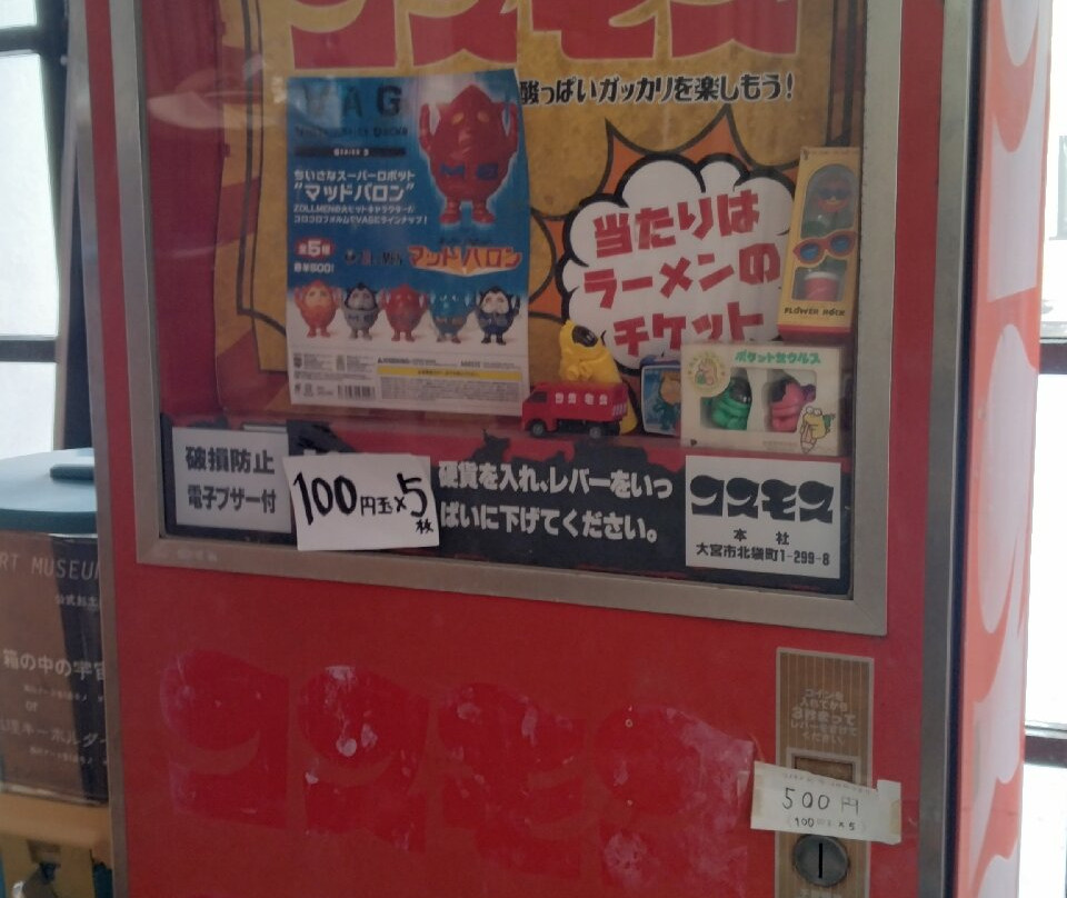 Bandai Nishimuraya主图