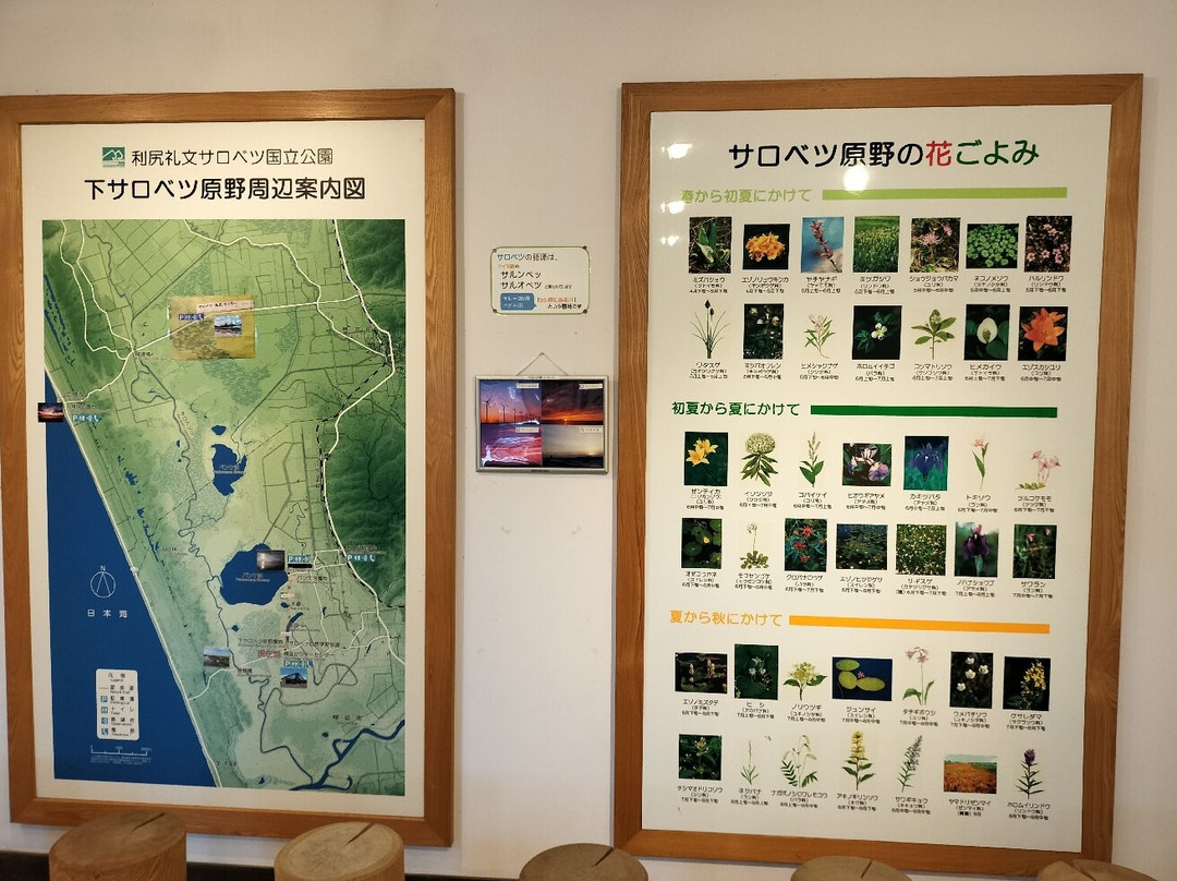 Horonobe Visitor Center-幌延町必去景点