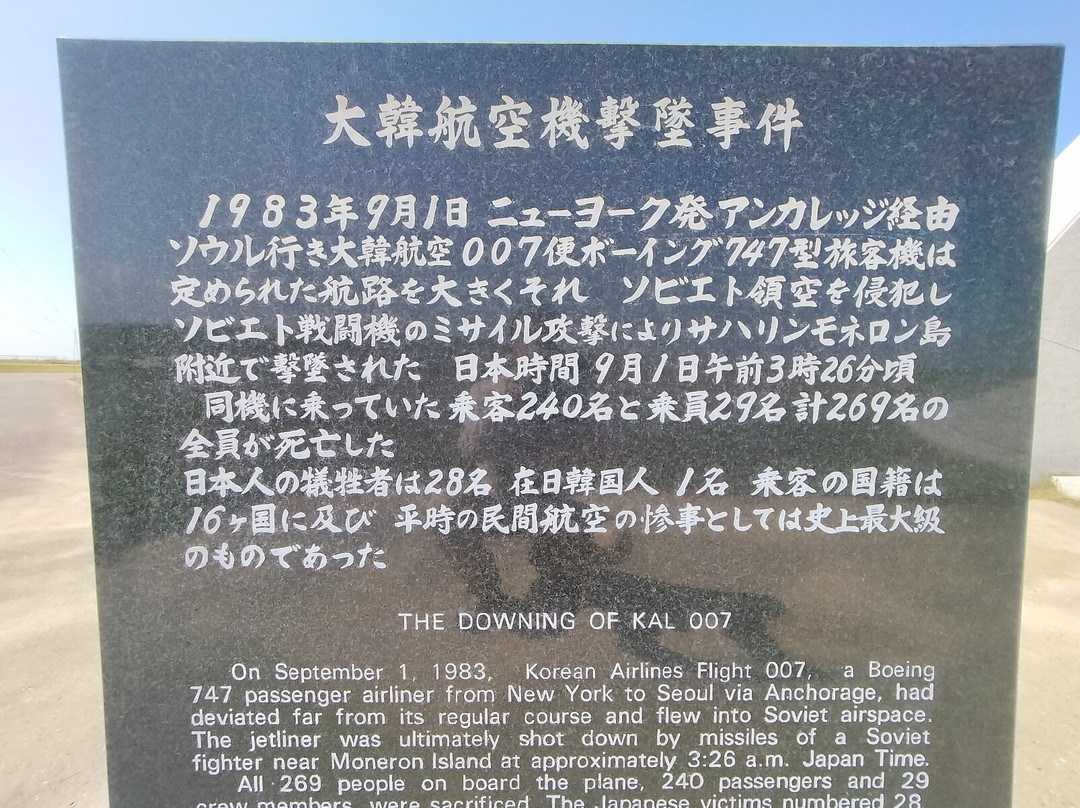 Inori No to Tower-稚内市必去景点