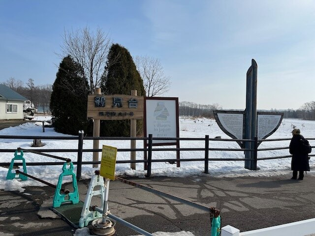 Tsurumidai-鹤居村必去景点