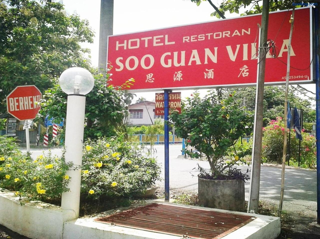 思源酒店