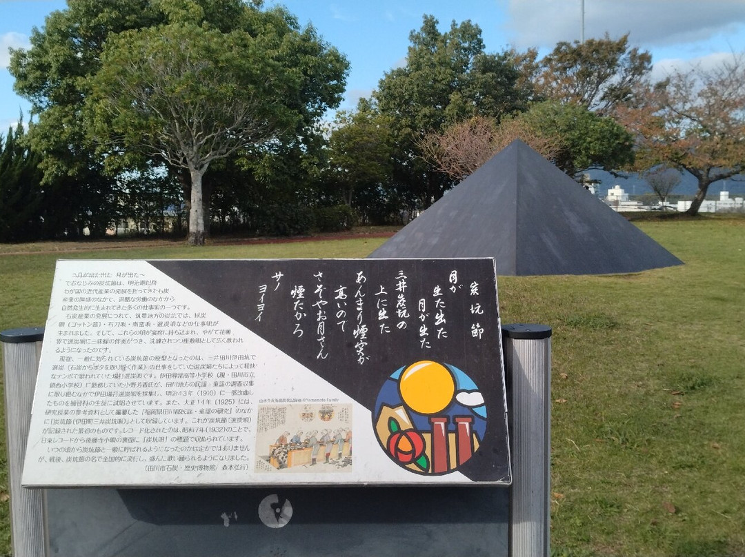 Tonkosetsu Hassho no Ji-田川市必去景点