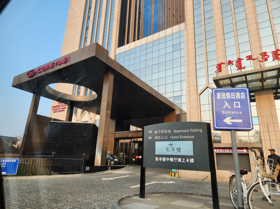 呼和浩特中心皇冠假日酒店主图