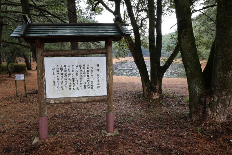 Misogi Pond-宫崎市必去景点