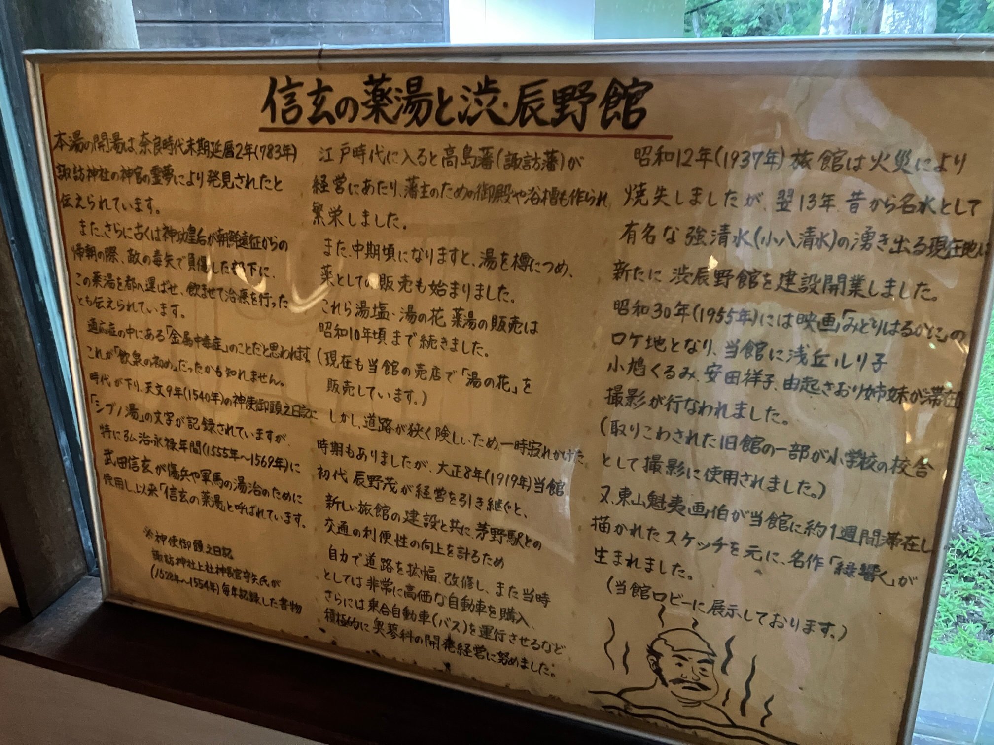 Shibu Tatsunokan-官方