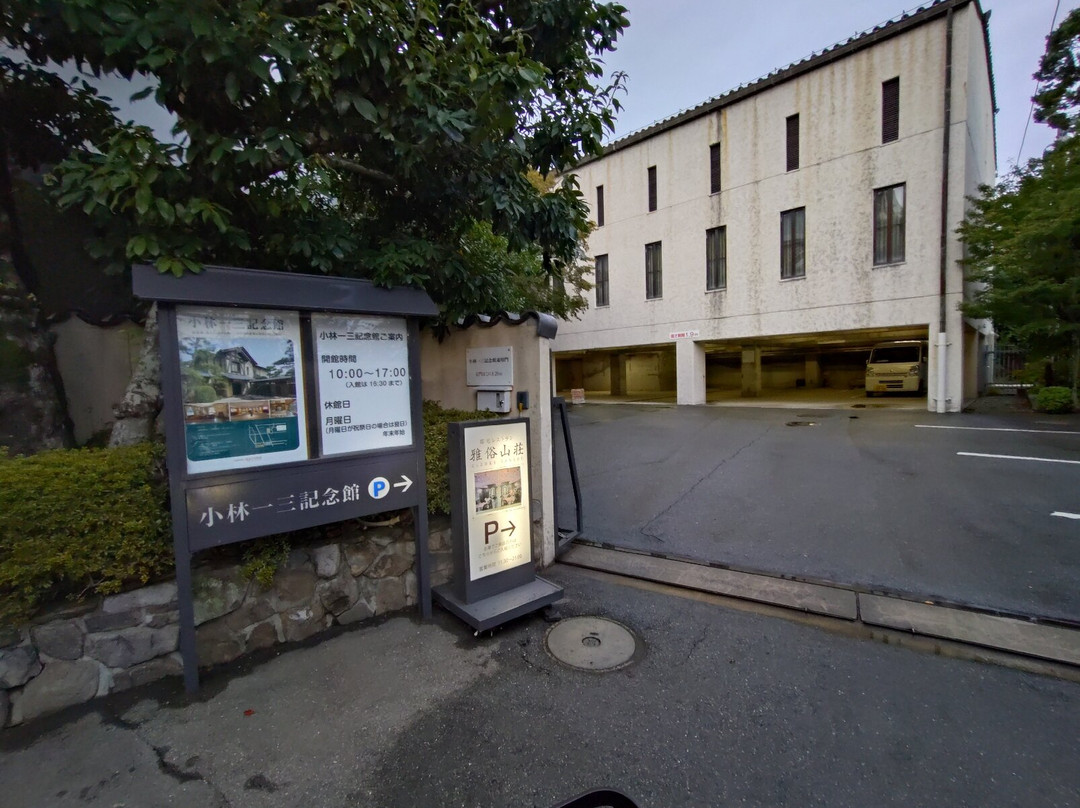 Ichizo Kobayashi Memorial Museum-池田市必去景点