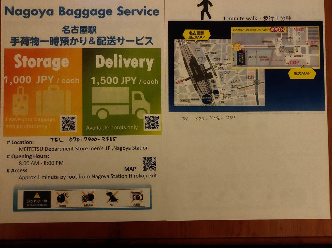 JR中央双塔-名古屋市必去景点