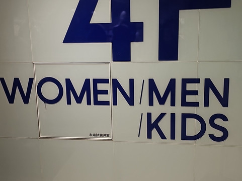 优衣库 银座店-Ginza必去景点