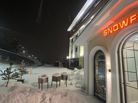 萨勒卡默什雪花山酒店主图