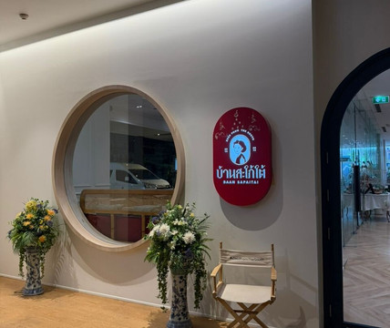 曼谷威客3號酒店主图