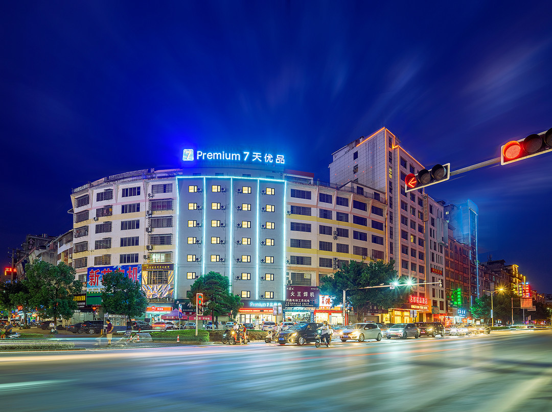 7天优品酒店(贺州高铁站富安居店)