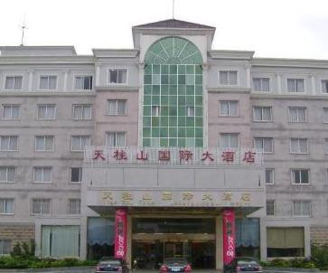 天柱山国际大酒店主图