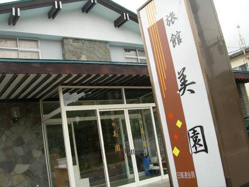 Ryokan Bien