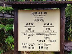 Ashigaru Museum-金泽市必去景点