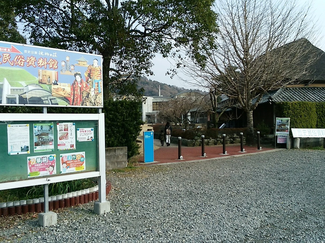 Higashisonogimachi Folk History Museum景点图片