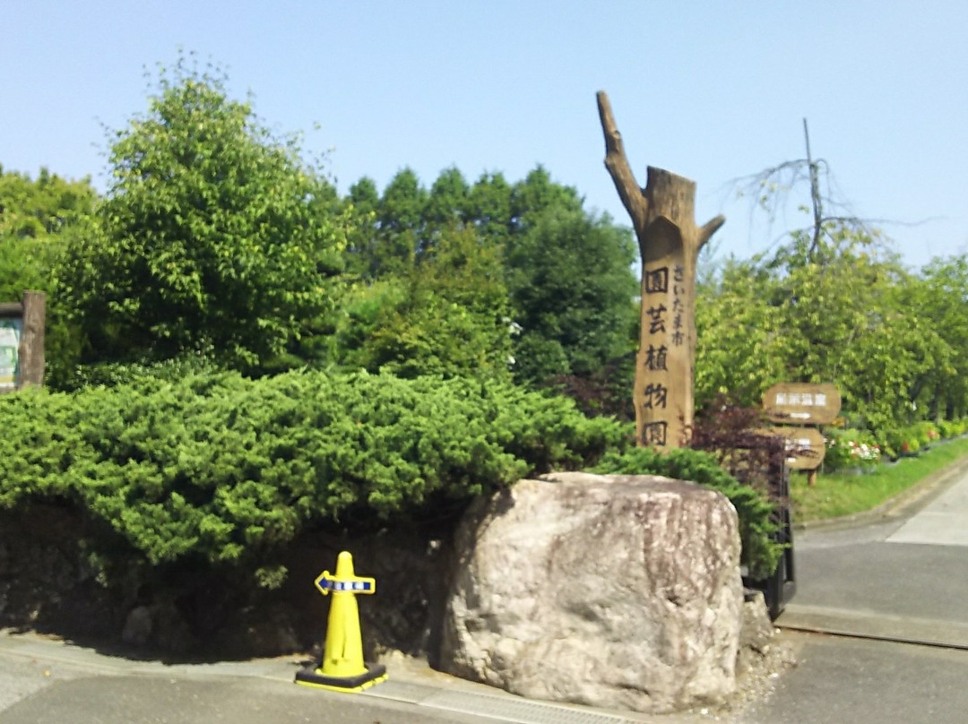 Osaki Park