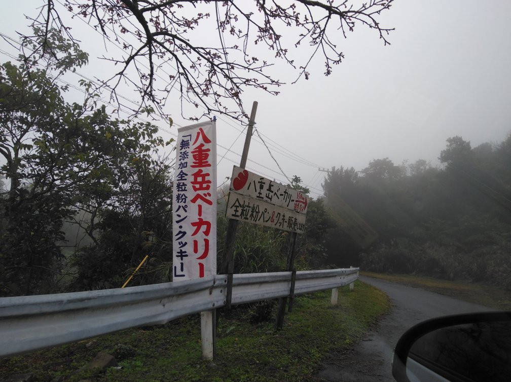Yaedake Bakery-本部町必去景点