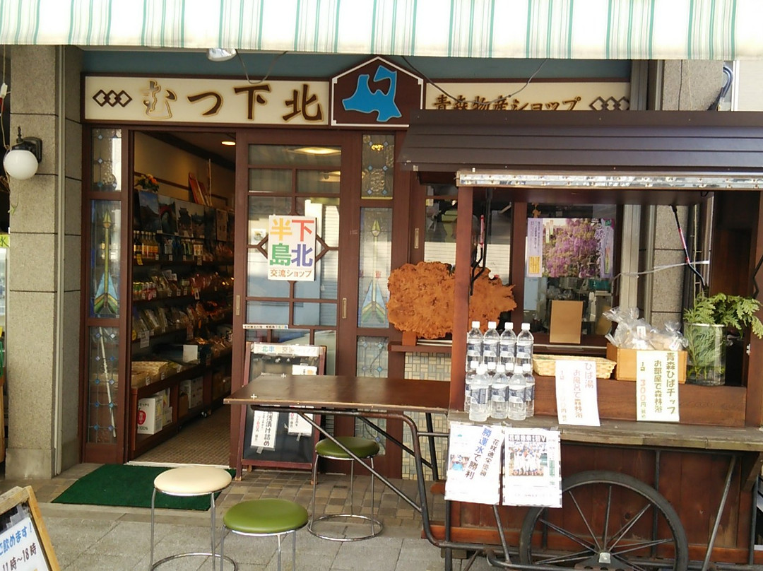 Shimokita Peninsula Exchange Shop Mutsu Shimokita景点图片