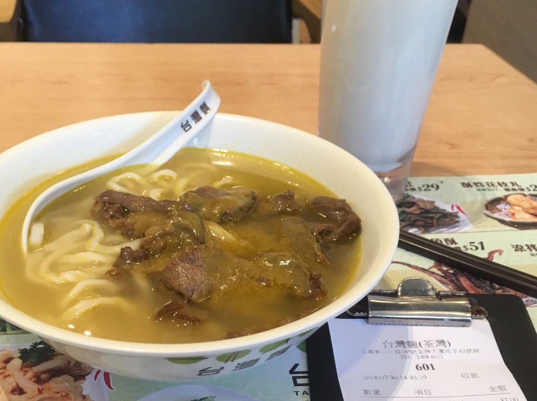台湾面