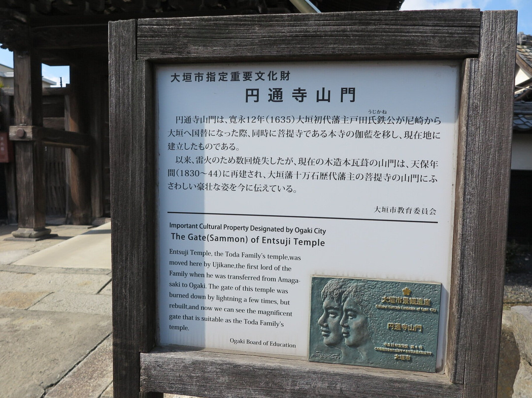 Entsuji Temple Gate-大垣市必去景点