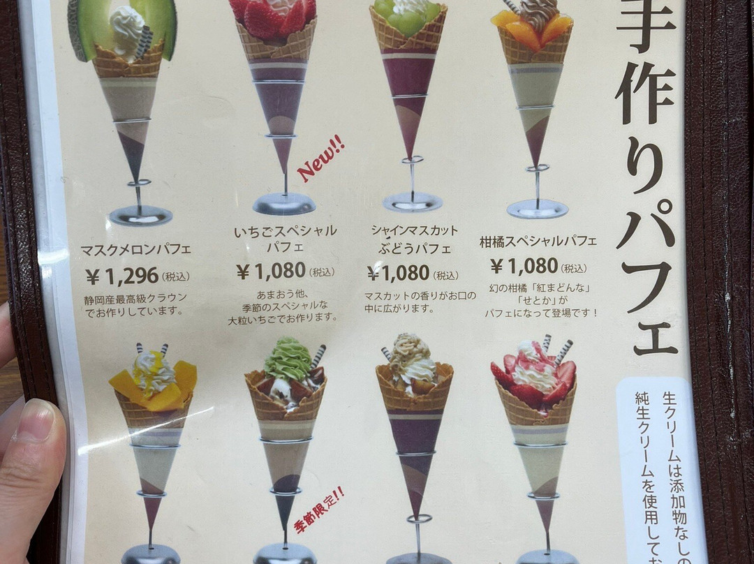 フルッティア