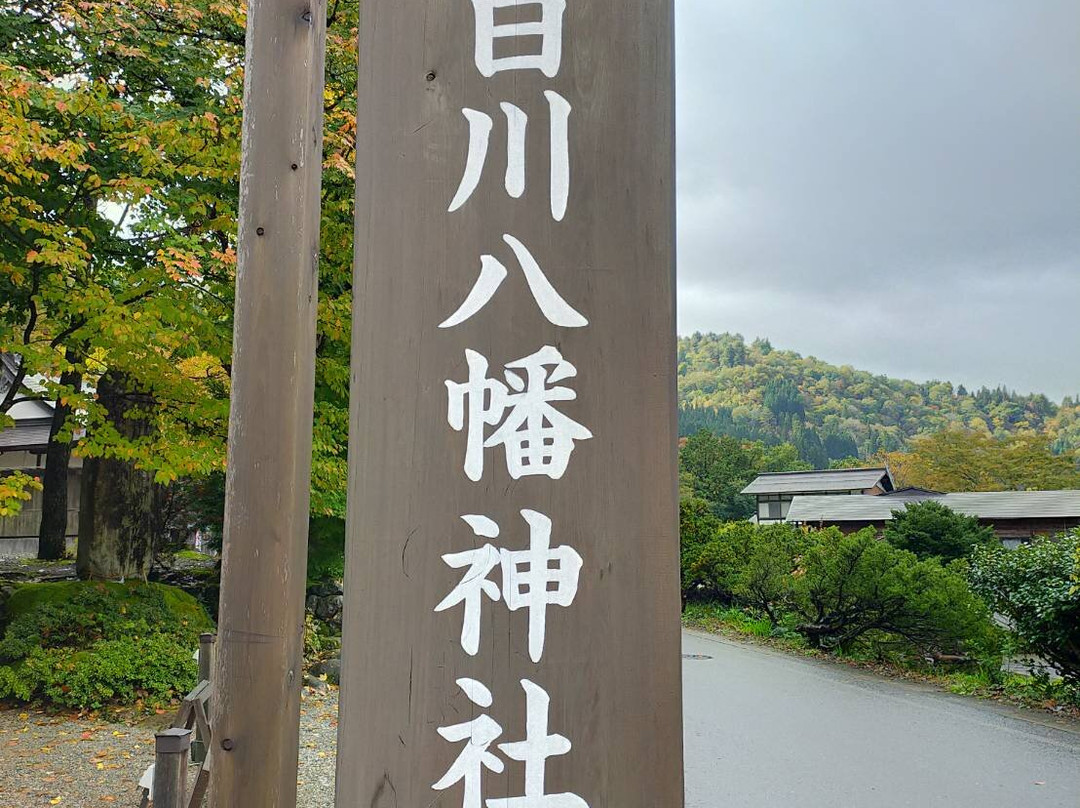 Shirakawa Hachiman Shrine-白川村必去景点