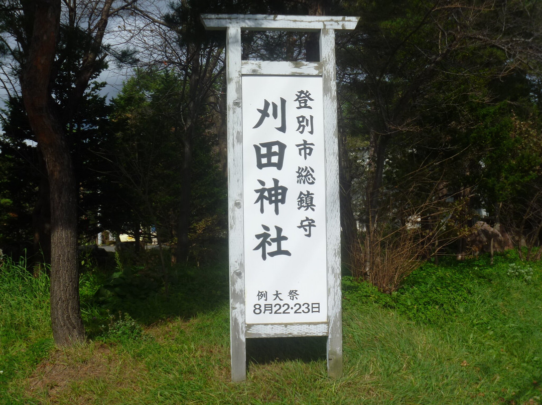 Katta Shrine-登别市必去景点