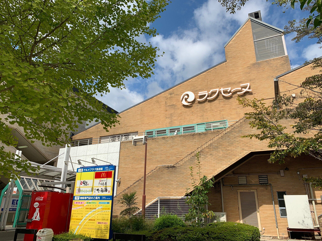 Rakuseinu-京都市必去景点