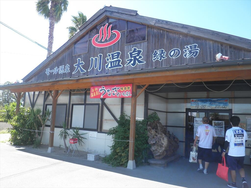 Okawa Onsen Kihada Bijin Midori no Yu-大川市必去景点