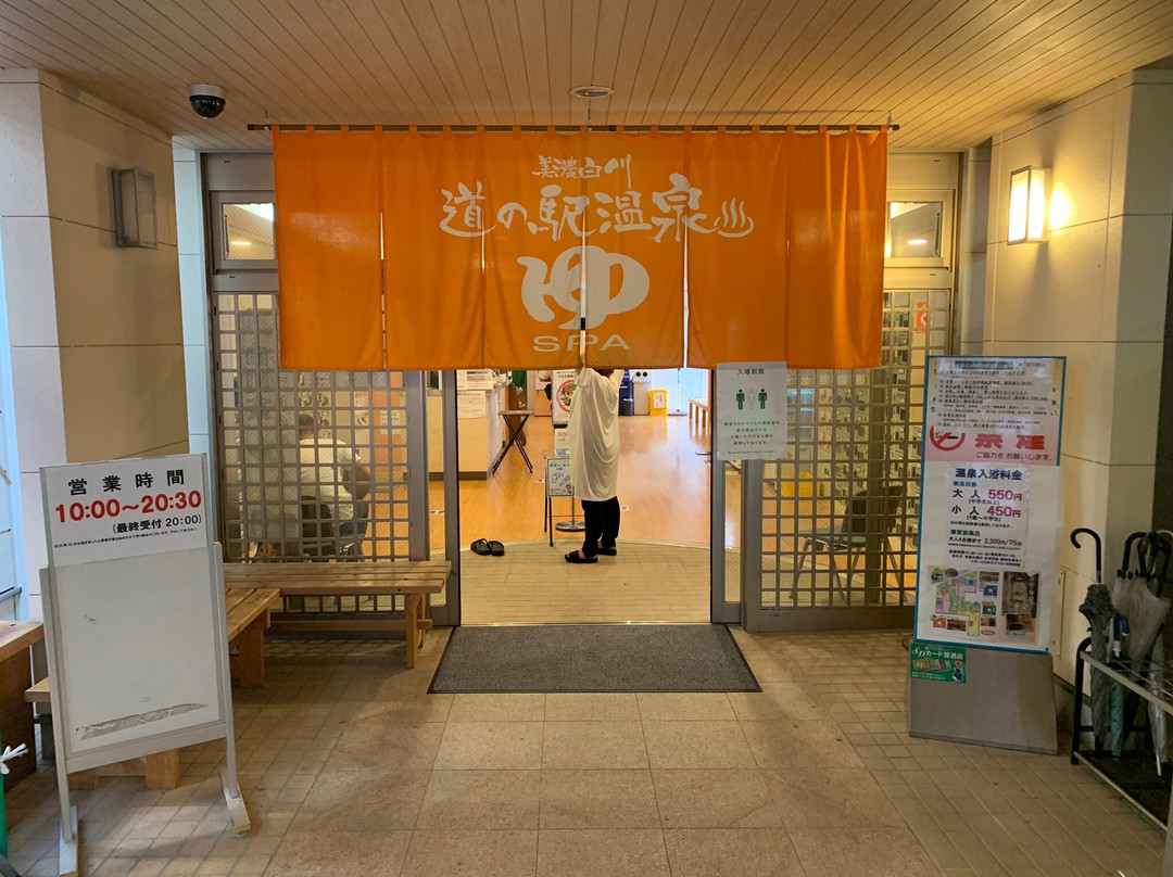 Michi-no-Eki - Minoshirakawa-白川町必去景点