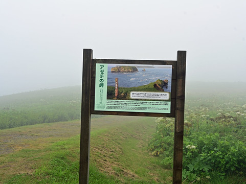 Azechi no Misaki-滨中町必去景点