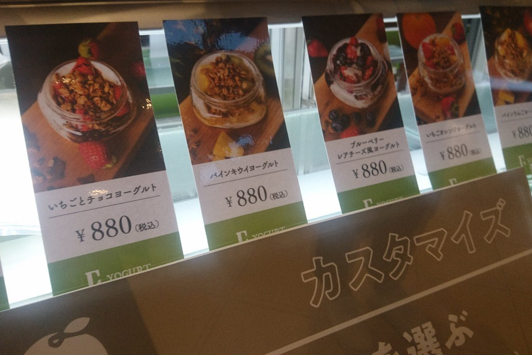 F yogurt-深川市必去景点