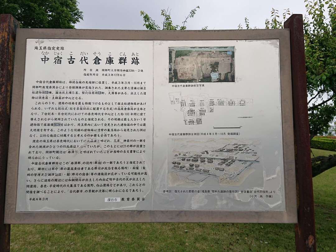 Nakajuku Historical Park-深谷市必去景点