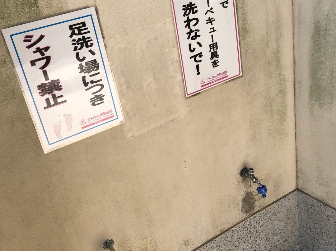 Sennan Satoumi Park-泉南郡必去景点