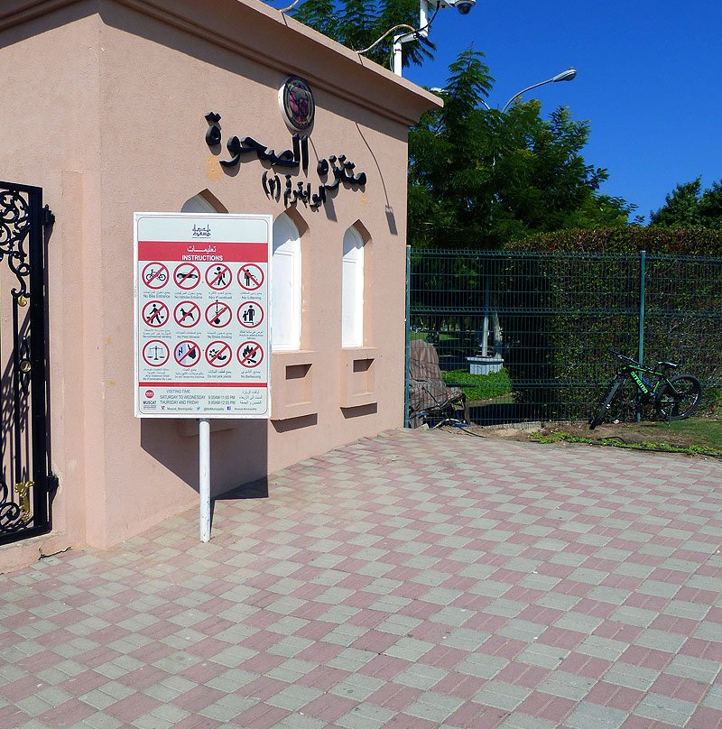 Qurum Natural Park-马斯喀特必去景点