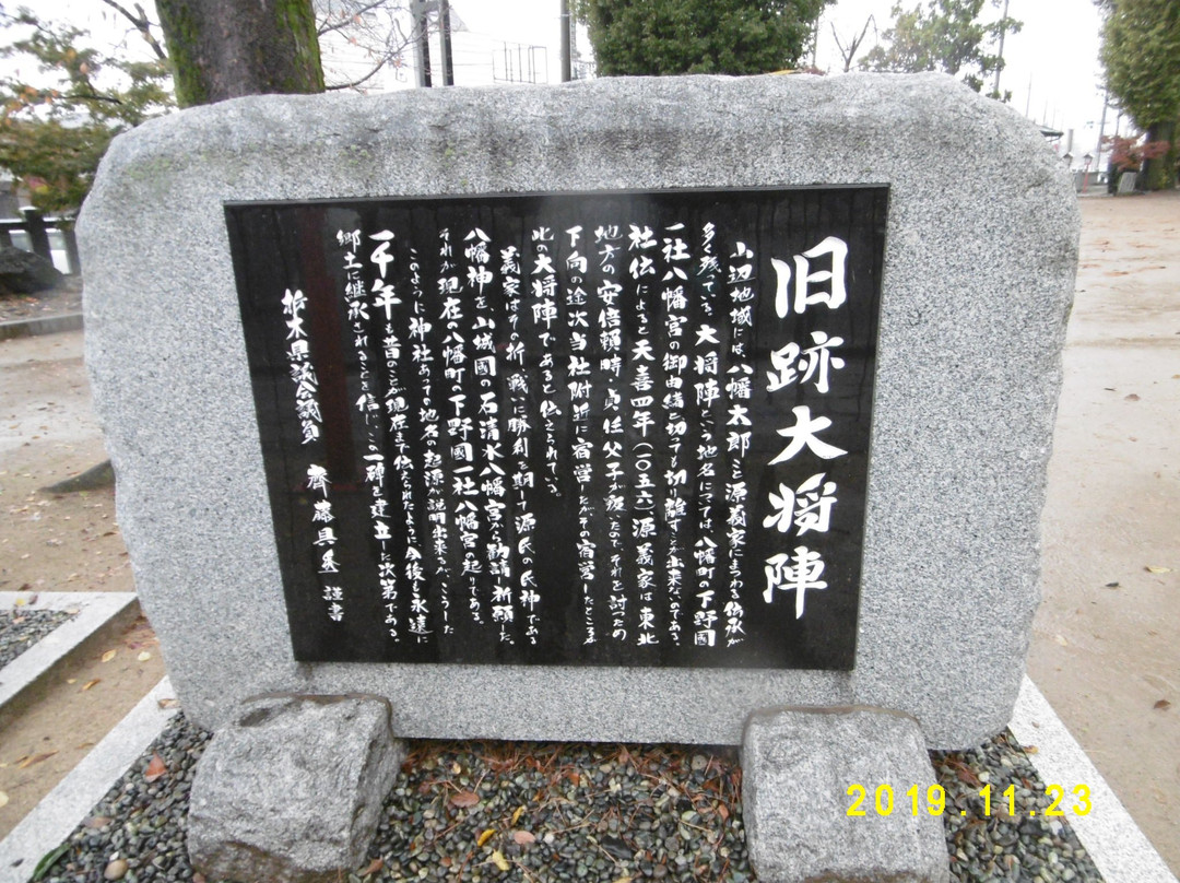 Shimonokuni Isshayawatamiya Kadotainari Shrine-足利市必去景点